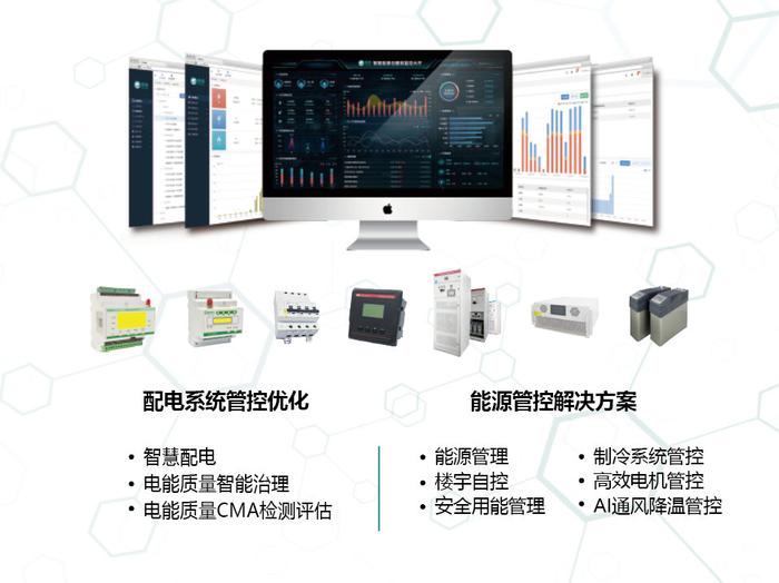 南德電氣亮相浙江省節能新技術新產品新裝備展覽會 推動成果轉讓，助力綠色未來