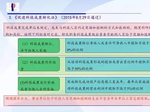 科技成果轉(zhuǎn)化過程中的價(jià)值分析與利益分配機(jī)制