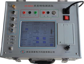 西安澤豪電力科技 機電科技領域專用儀器儀表產品與技術開發(fā)概覽